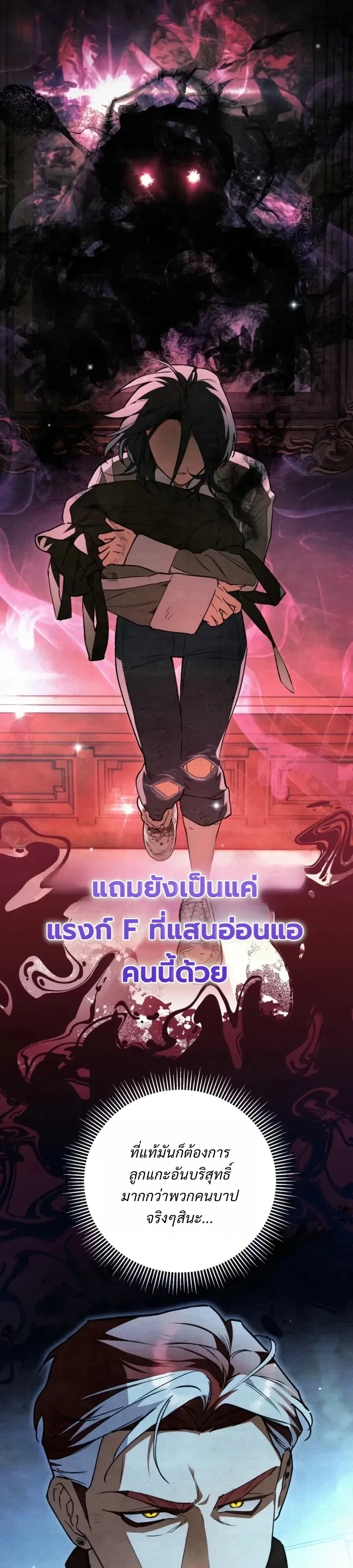 The Painter Who Draws Dungeons จิตรกรผู้วาดภาพดันเจี้ยน ตอนที่ 23 หน้า 7