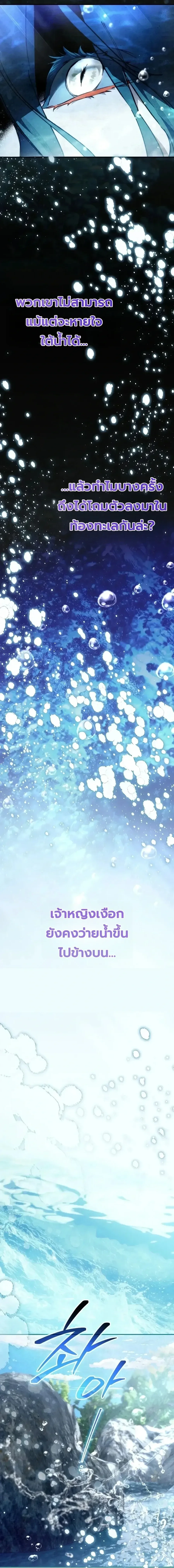 The Painter Who Draws Dungeons จิตรกรผู้วาดภาพดันเจี้ยน ตอนที่ 25 หน้า 23