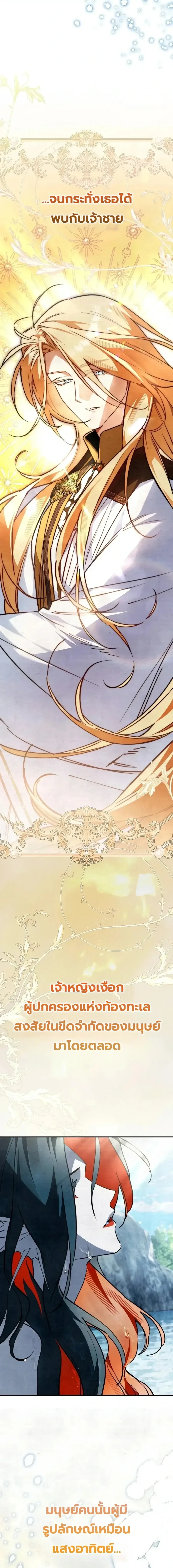 The Painter Who Draws Dungeons จิตรกรผู้วาดภาพดันเจี้ยน ตอนที่ 25 หน้า 24