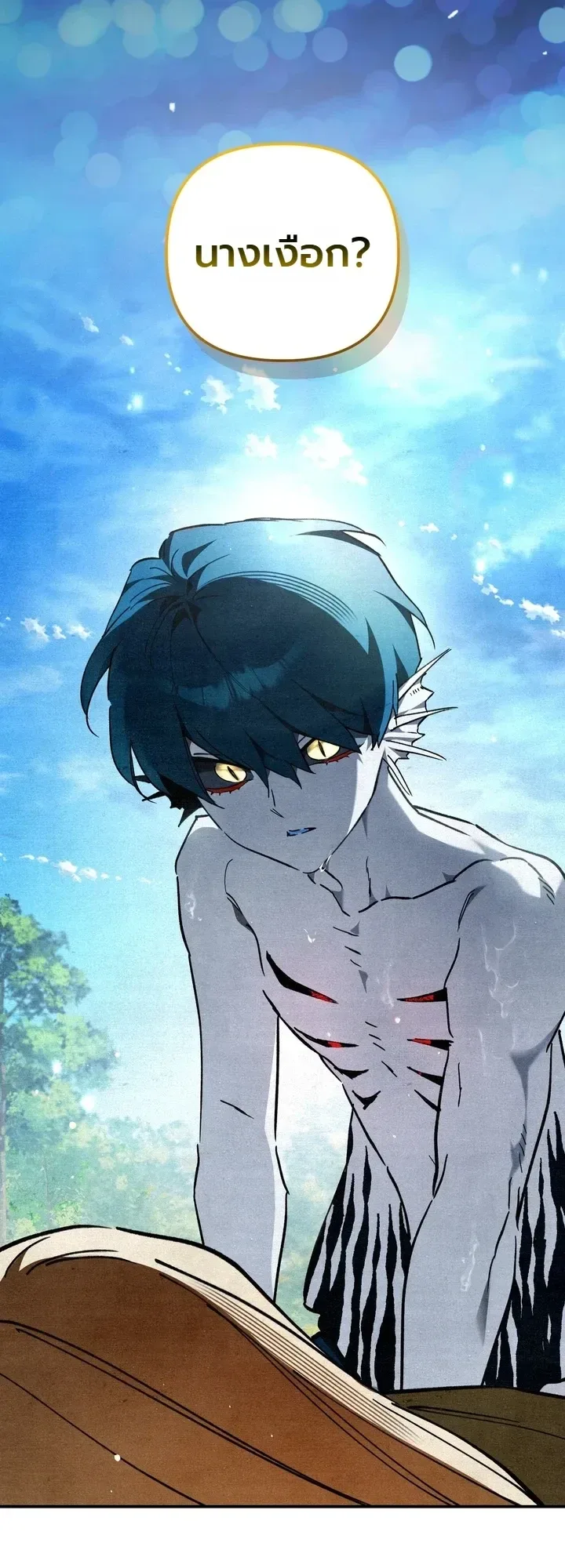 The Painter Who Draws Dungeons จิตรกรผู้วาดภาพดันเจี้ยน ตอนที่ 26 หน้า 20