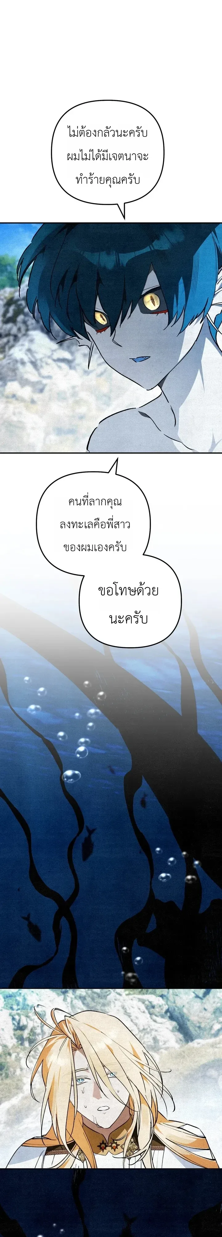 The Painter Who Draws Dungeons จิตรกรผู้วาดภาพดันเจี้ยน ตอนที่ 26 หน้า 21