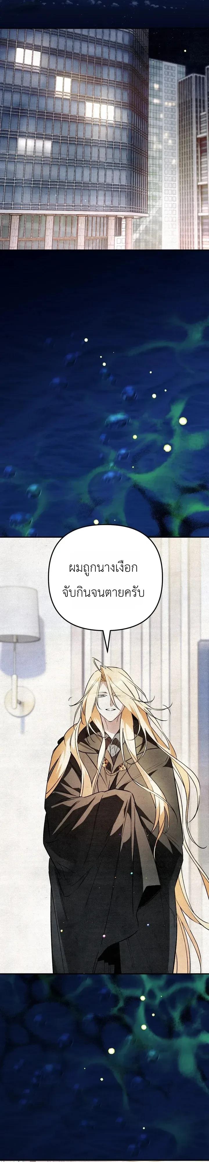 The Painter Who Draws Dungeons จิตรกรผู้วาดภาพดันเจี้ยน ตอนที่ 26 หน้า 32