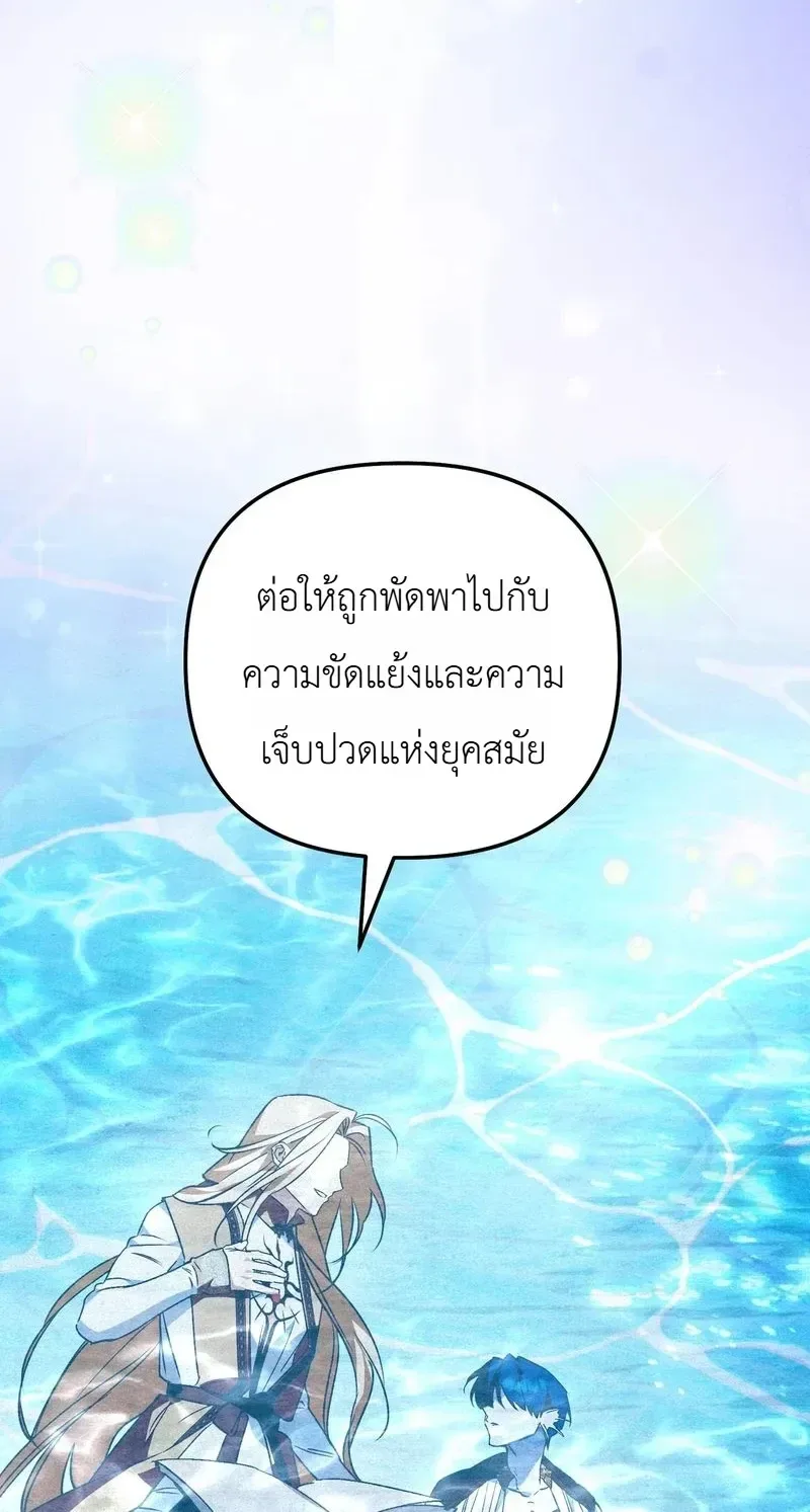 The Painter Who Draws Dungeons จิตรกรผู้วาดภาพดันเจี้ยน ตอนที่ 27 หน้า 20