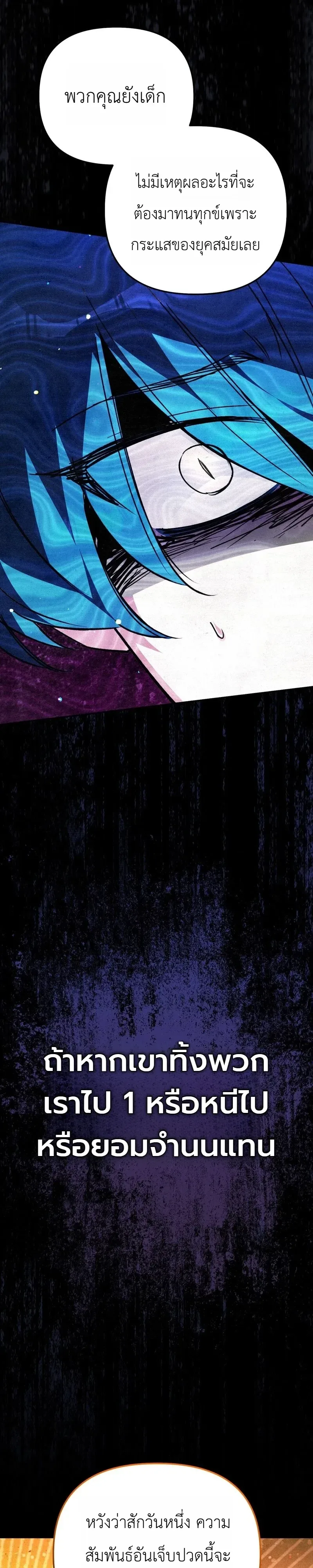 The Painter Who Draws Dungeons จิตรกรผู้วาดภาพดันเจี้ยน ตอนที่ 27 หน้า 34