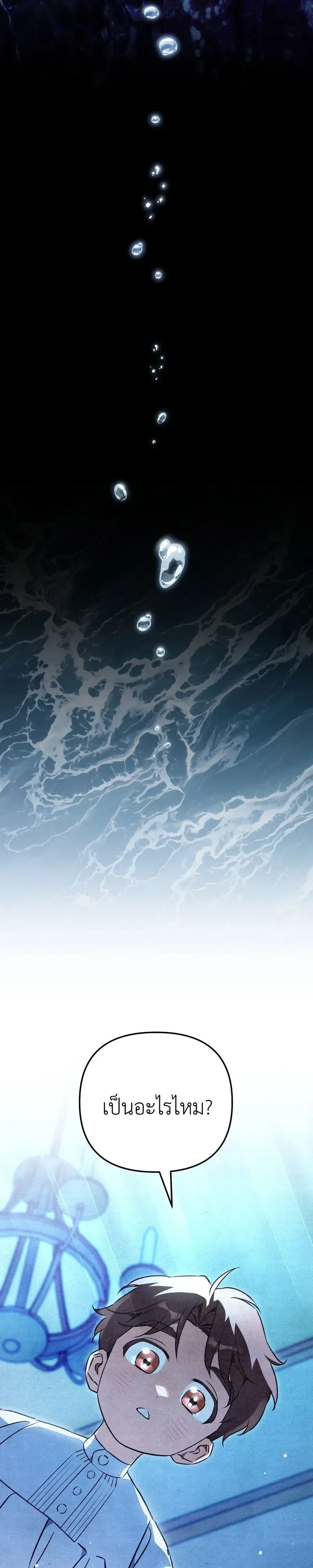 The Painter Who Draws Dungeons จิตรกรผู้วาดภาพดันเจี้ยน ตอนที่ 27 หน้า 38
