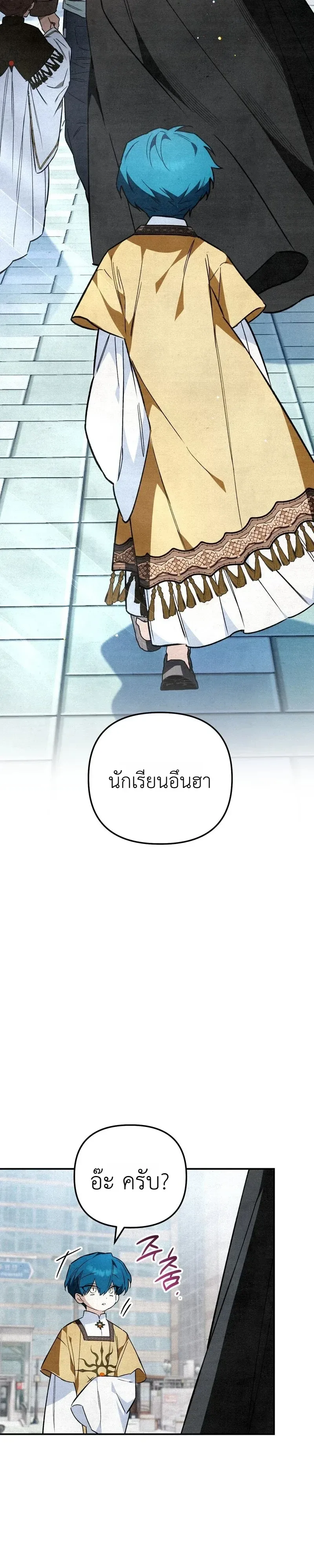 The Painter Who Draws Dungeons จิตรกรผู้วาดภาพดันเจี้ยน ตอนที่ 28 หน้า 33