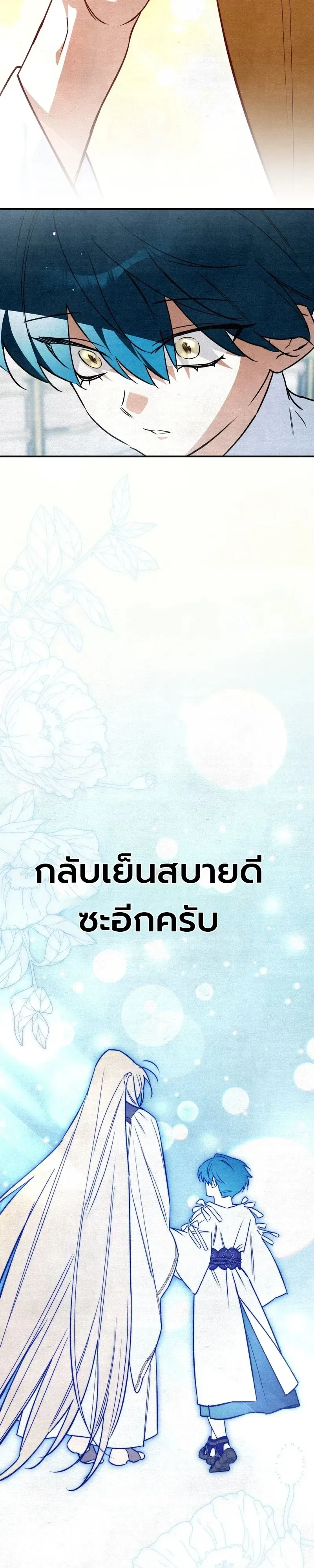 The Painter Who Draws Dungeons จิตรกรผู้วาดภาพดันเจี้ยน ตอนที่ 28 หน้า 41