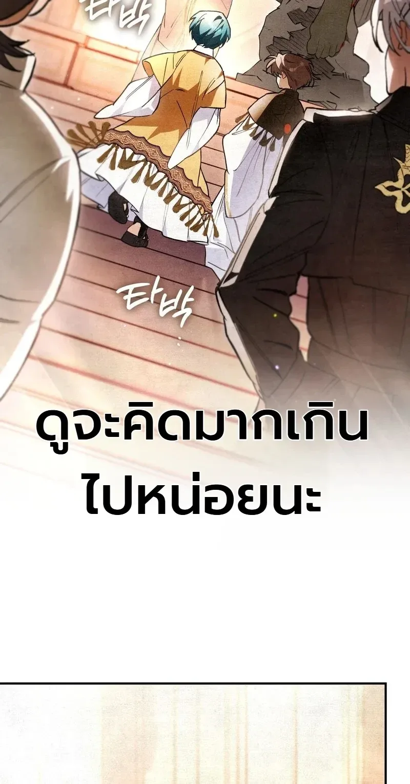 The Painter Who Draws Dungeons จิตรกรผู้วาดภาพดันเจี้ยน ตอนที่ 29 หน้า 15