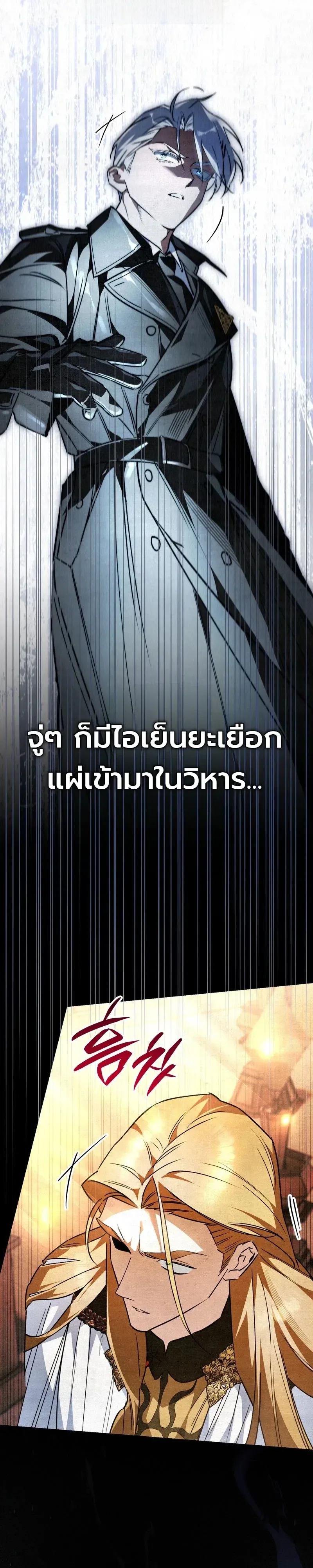 The Painter Who Draws Dungeons จิตรกรผู้วาดภาพดันเจี้ยน ตอนที่ 29 หน้า 23