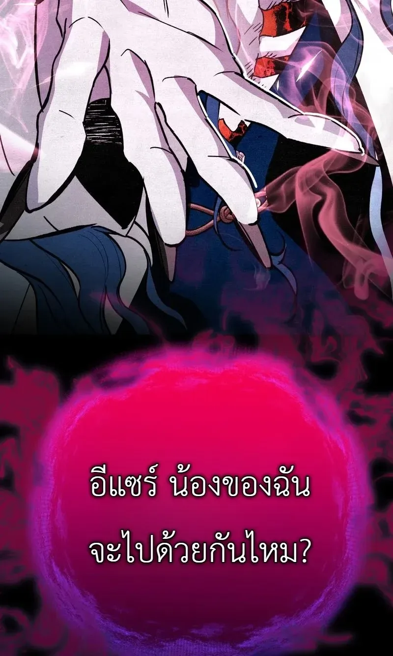 The Painter Who Draws Dungeons จิตรกรผู้วาดภาพดันเจี้ยน ตอนที่ 29 หน้า 45