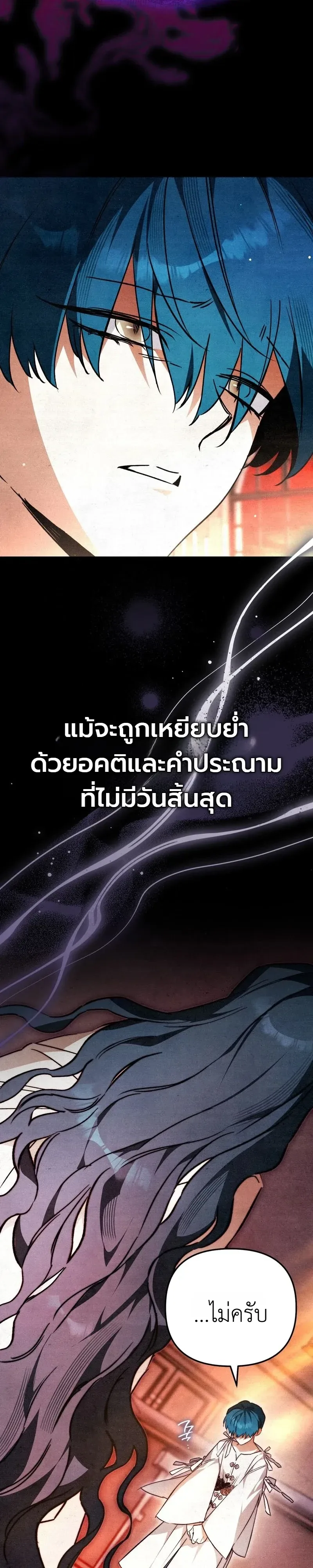 The Painter Who Draws Dungeons จิตรกรผู้วาดภาพดันเจี้ยน ตอนที่ 29 หน้า 46