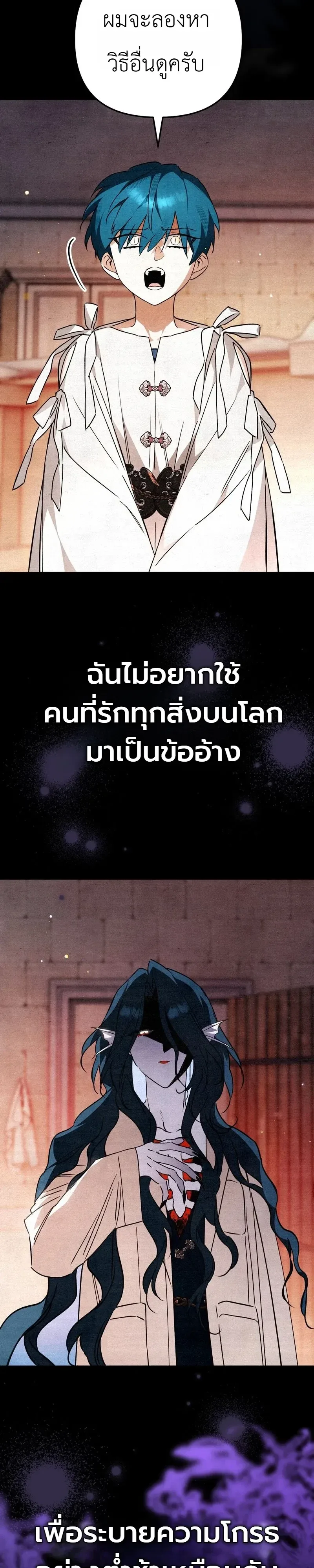 The Painter Who Draws Dungeons จิตรกรผู้วาดภาพดันเจี้ยน ตอนที่ 29 หน้า 48