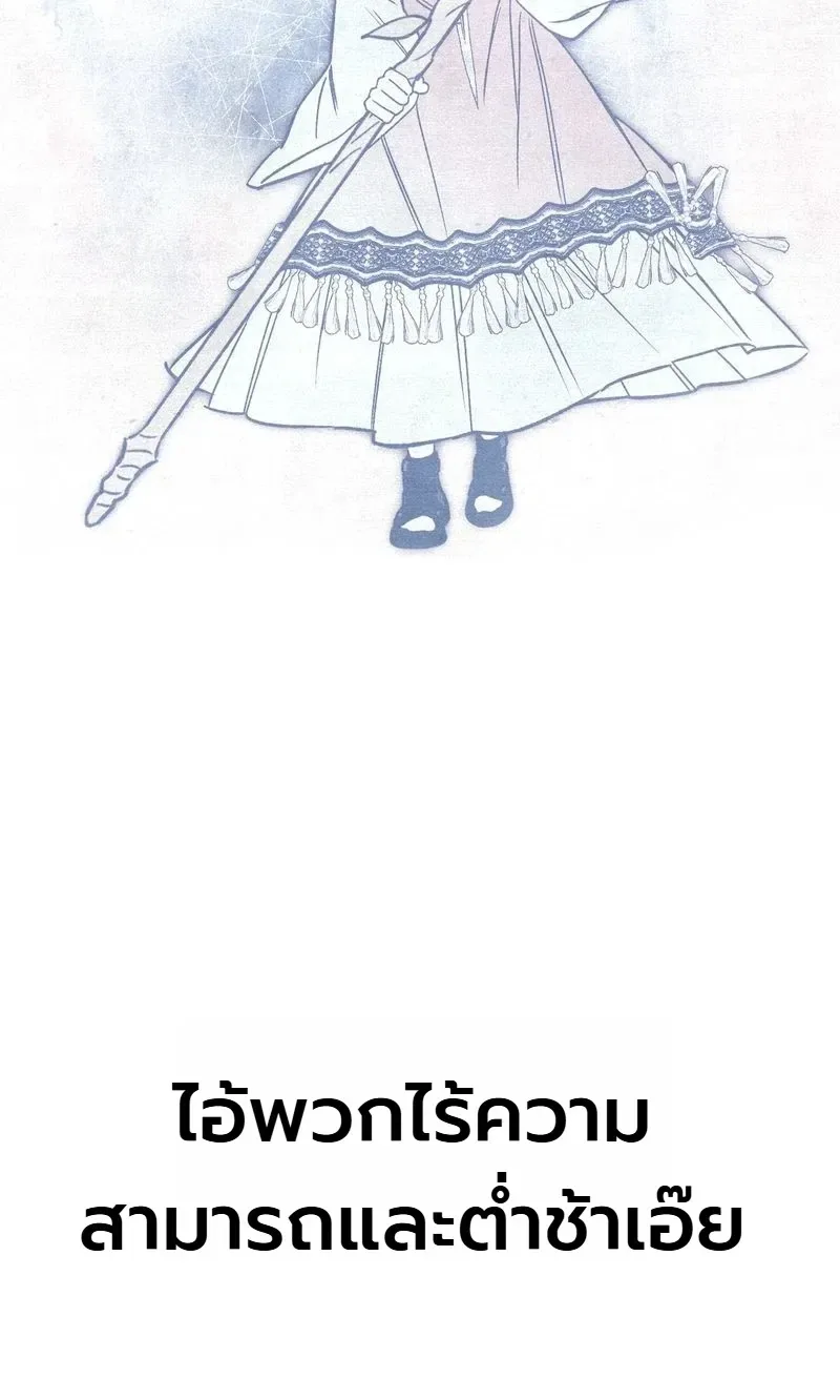 The Painter Who Draws Dungeons จิตรกรผู้วาดภาพดันเจี้ยน ตอนที่ 29 หน้า 55