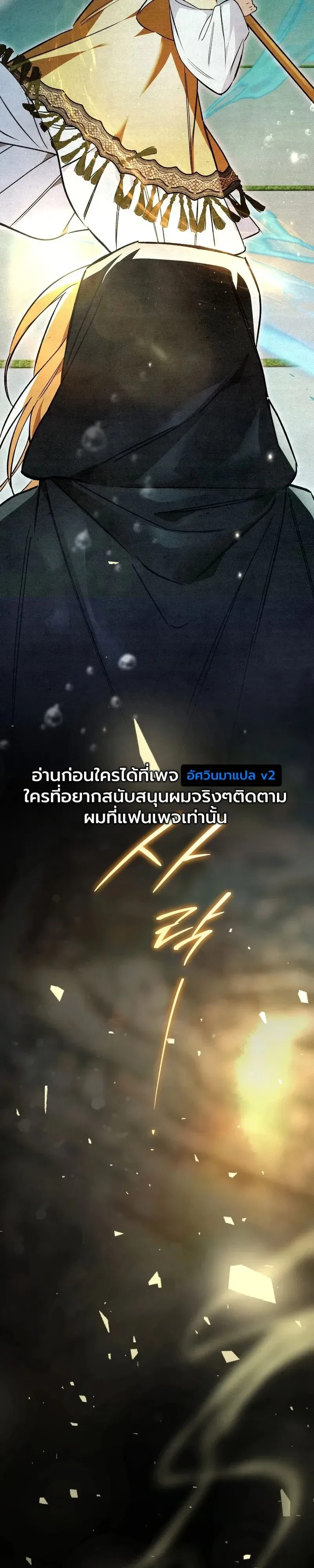 The Painter Who Draws Dungeons จิตรกรผู้วาดภาพดันเจี้ยน ตอนที่ 29 หน้า 58