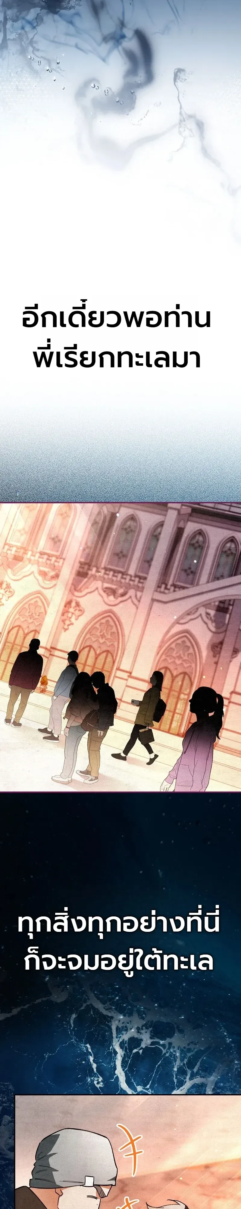 The Painter Who Draws Dungeons จิตรกรผู้วาดภาพดันเจี้ยน ตอนที่ 29 หน้า 8