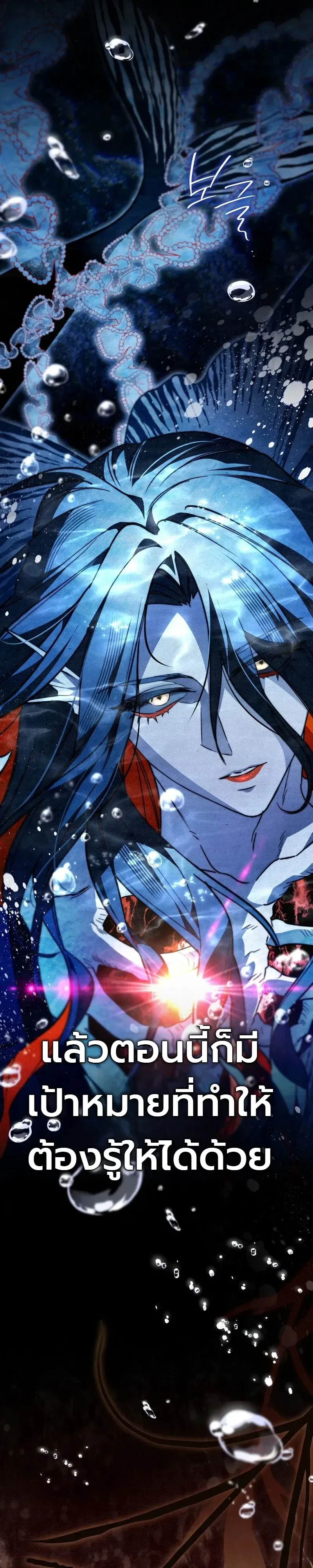 The Painter Who Draws Dungeons จิตรกรผู้วาดภาพดันเจี้ยน ตอนที่ 30 หน้า 13