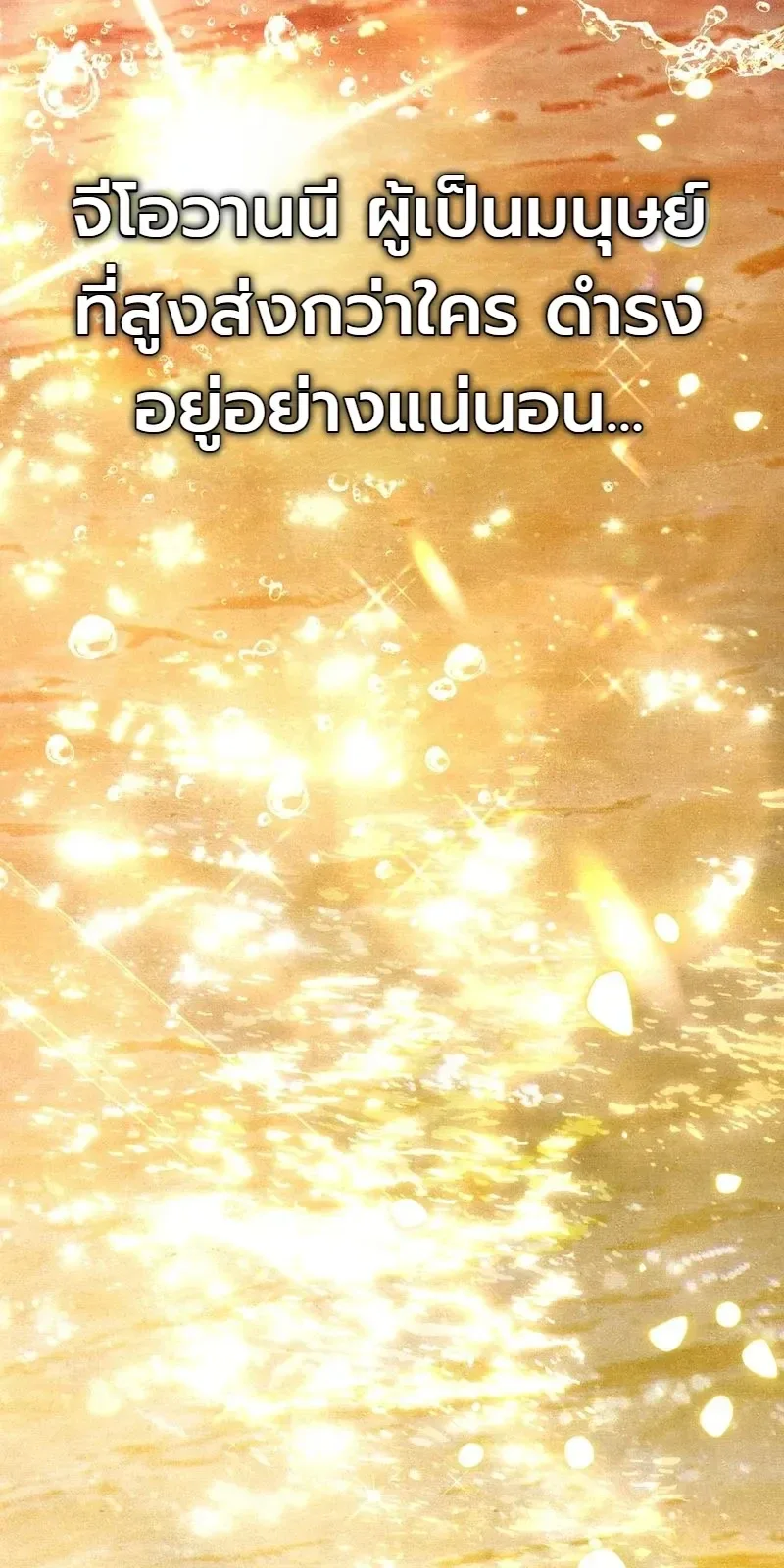 The Painter Who Draws Dungeons จิตรกรผู้วาดภาพดันเจี้ยน ตอนที่ 30 หน้า 15