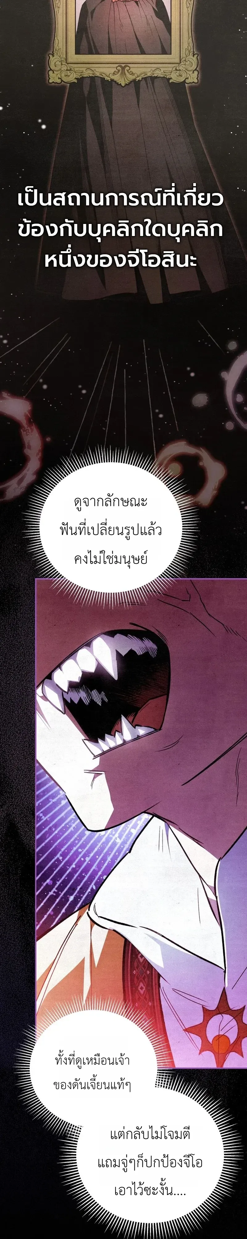 The Painter Who Draws Dungeons จิตรกรผู้วาดภาพดันเจี้ยน ตอนที่ 30 หน้า 34