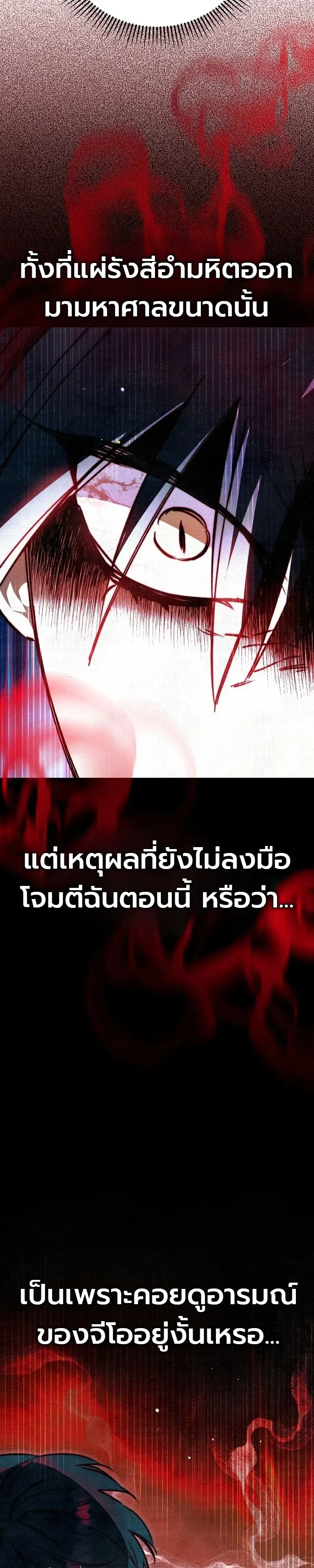 The Painter Who Draws Dungeons จิตรกรผู้วาดภาพดันเจี้ยน ตอนที่ 30 หน้า 38
