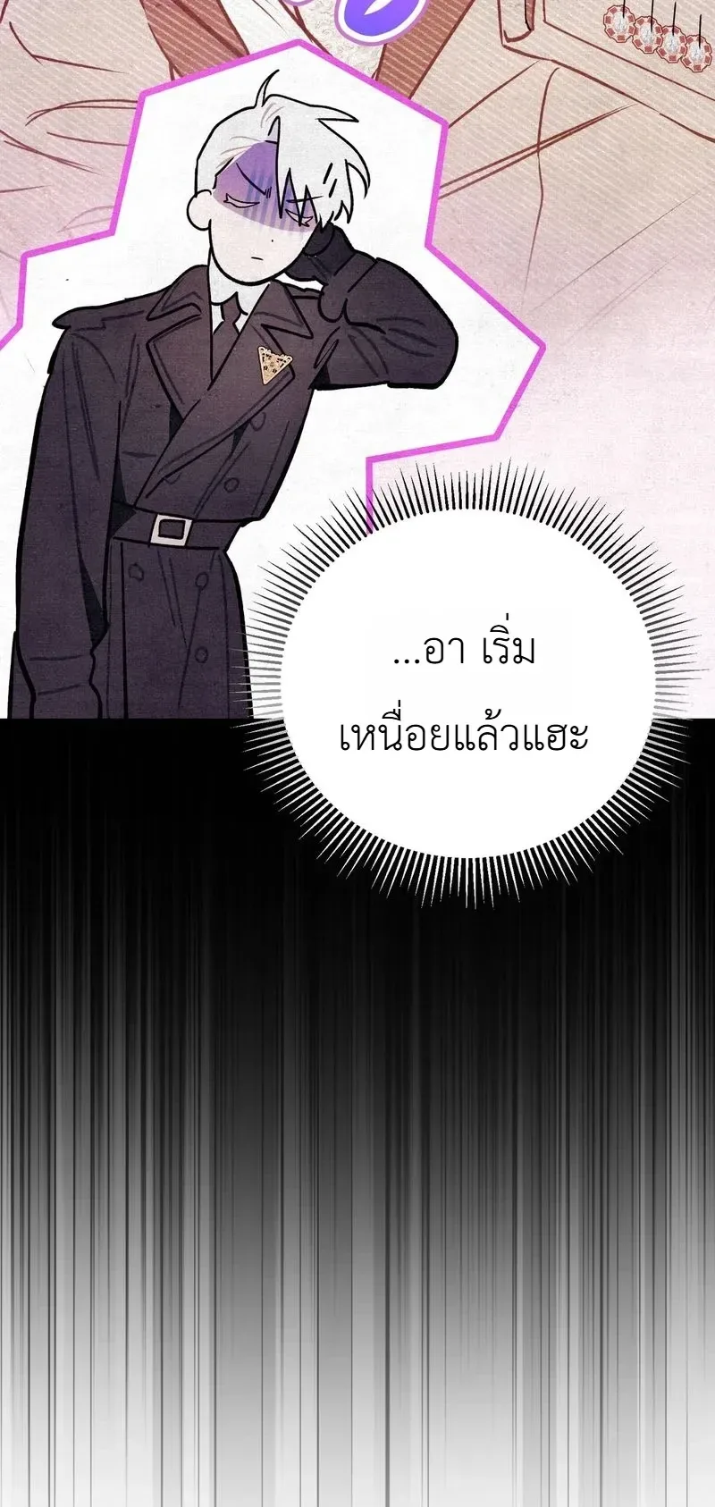 The Painter Who Draws Dungeons จิตรกรผู้วาดภาพดันเจี้ยน ตอนที่ 30 หน้า 40