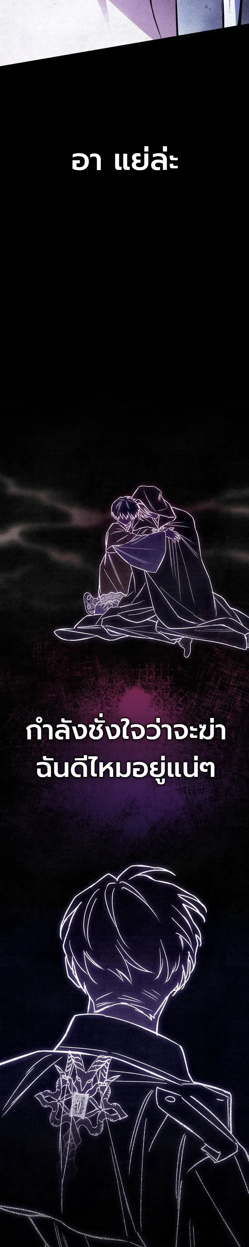 The Painter Who Draws Dungeons จิตรกรผู้วาดภาพดันเจี้ยน ตอนที่ 30 หน้า 49