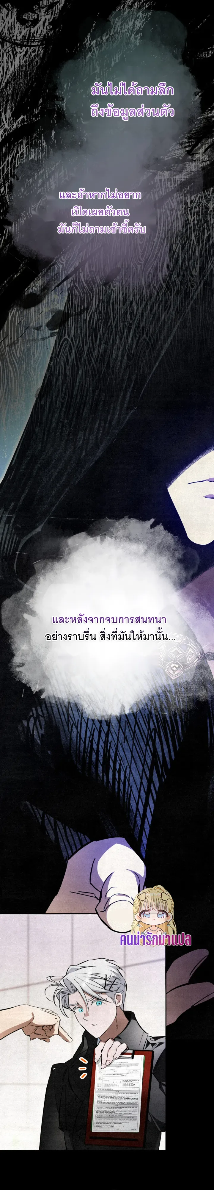 The Painter Who Draws Dungeons จิตรกรผู้วาดภาพดันเจี้ยน ตอนที่ 4 หน้า 12