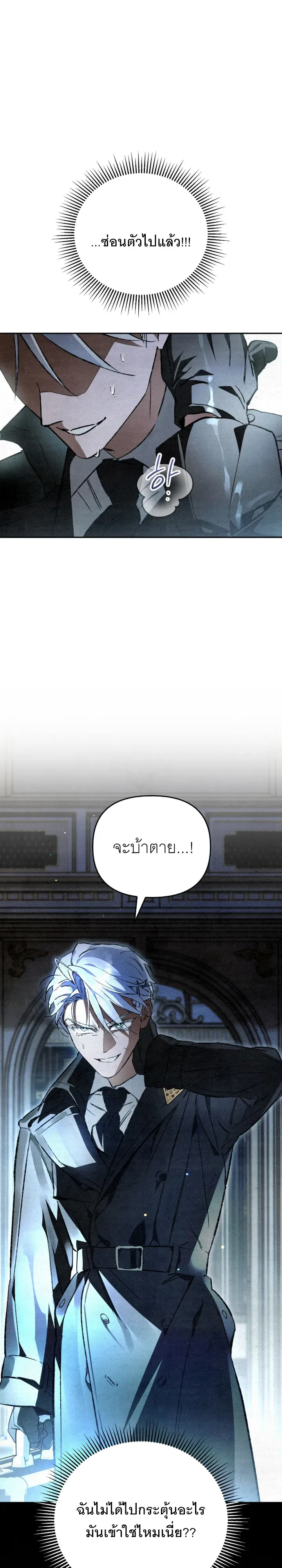 The Painter Who Draws Dungeons จิตรกรผู้วาดภาพดันเจี้ยน ตอนที่ 5 หน้า 11