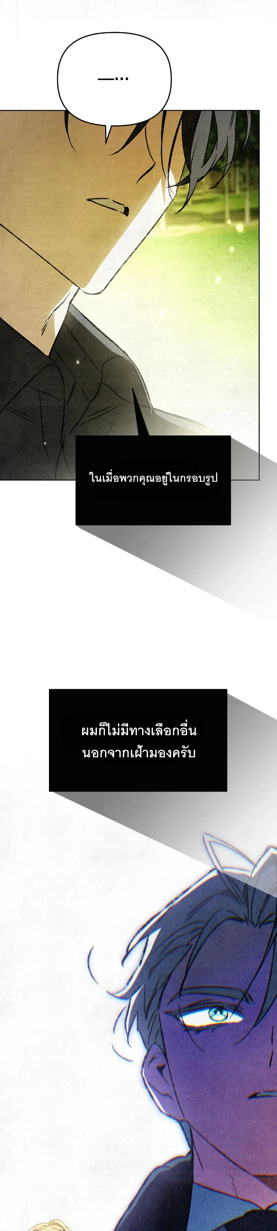 The Painter Who Draws Dungeons จิตรกรผู้วาดภาพดันเจี้ยน ตอนที่ 6 หน้า 19