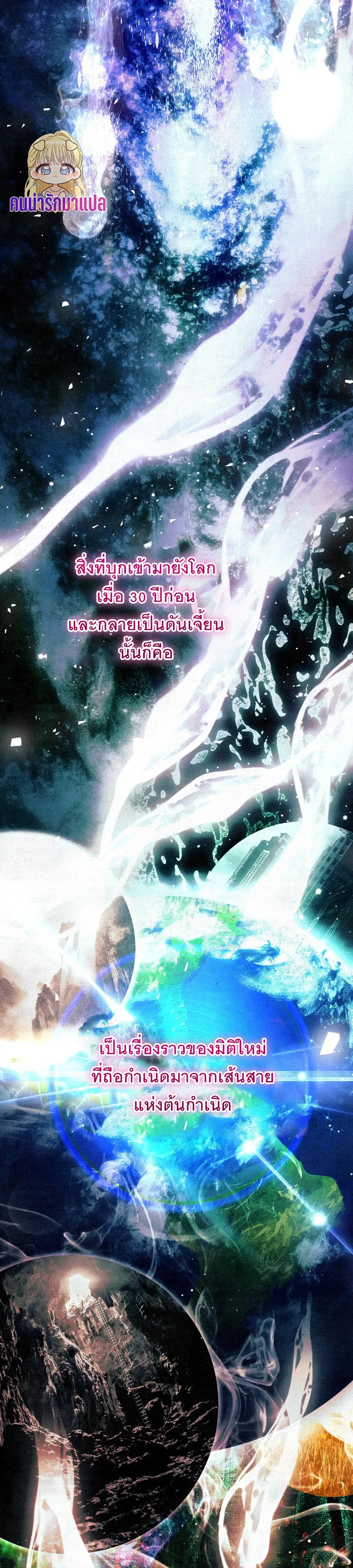 The Painter Who Draws Dungeons จิตรกรผู้วาดภาพดันเจี้ยน ตอนที่ 8 หน้า 15