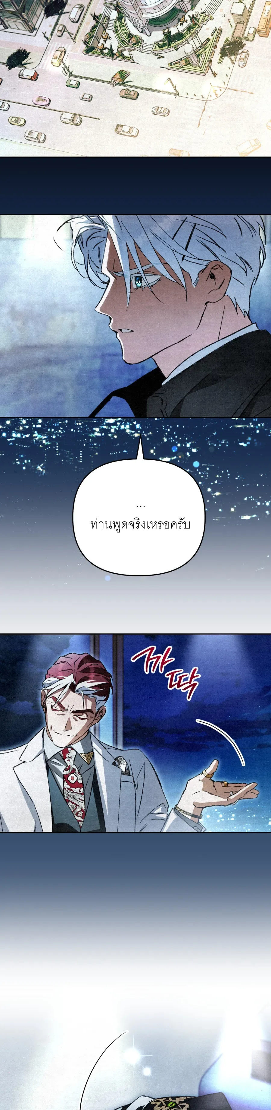 The Painter Who Draws Dungeons จิตรกรผู้วาดภาพดันเจี้ยน ตอนที่ 9 หน้า 11