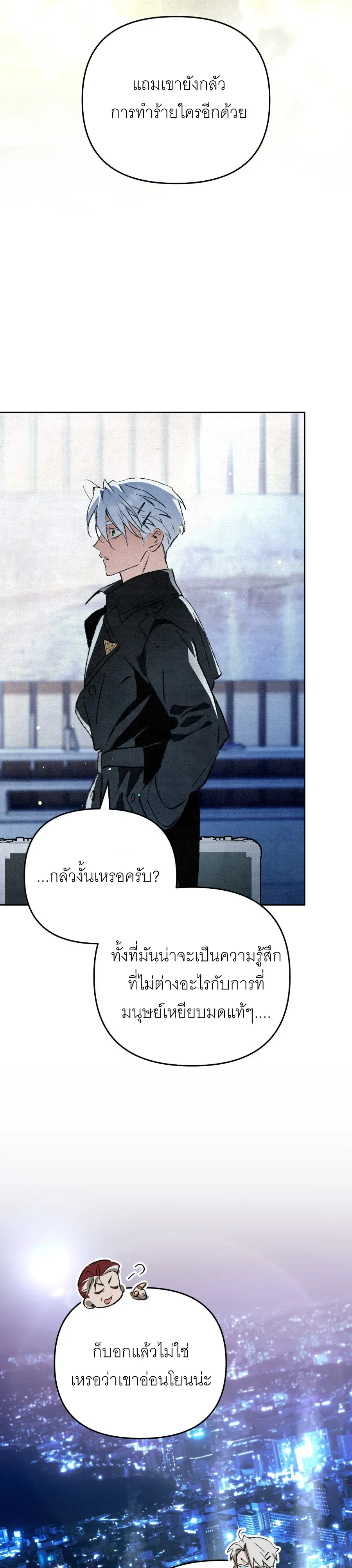 The Painter Who Draws Dungeons จิตรกรผู้วาดภาพดันเจี้ยน ตอนที่ 9 หน้า 8