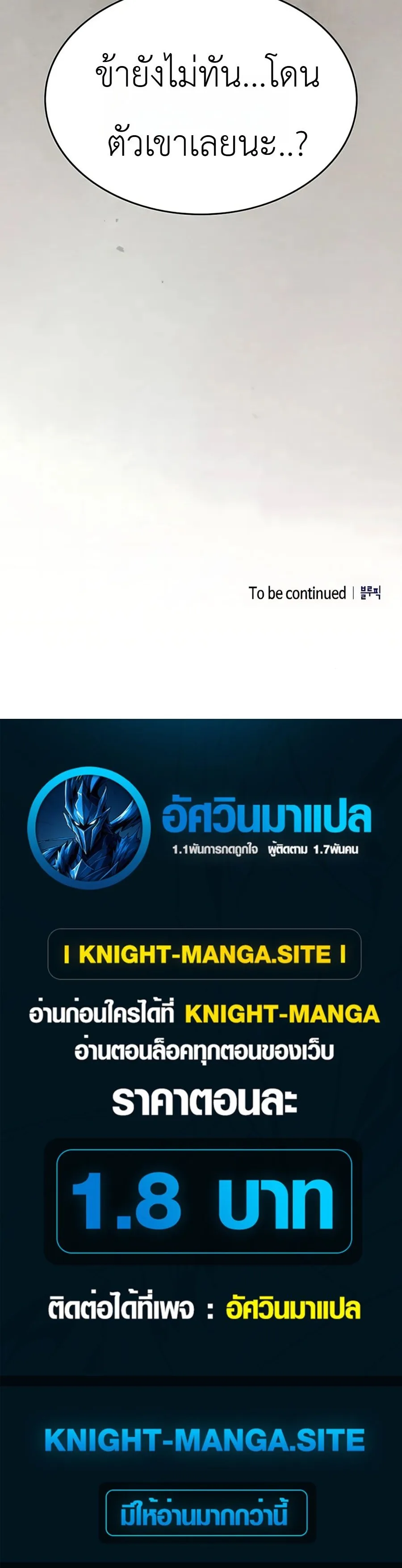 Pay-to-Win Martial God เทพสงครามเงินสด ตอนที่ 10 หน้า 18