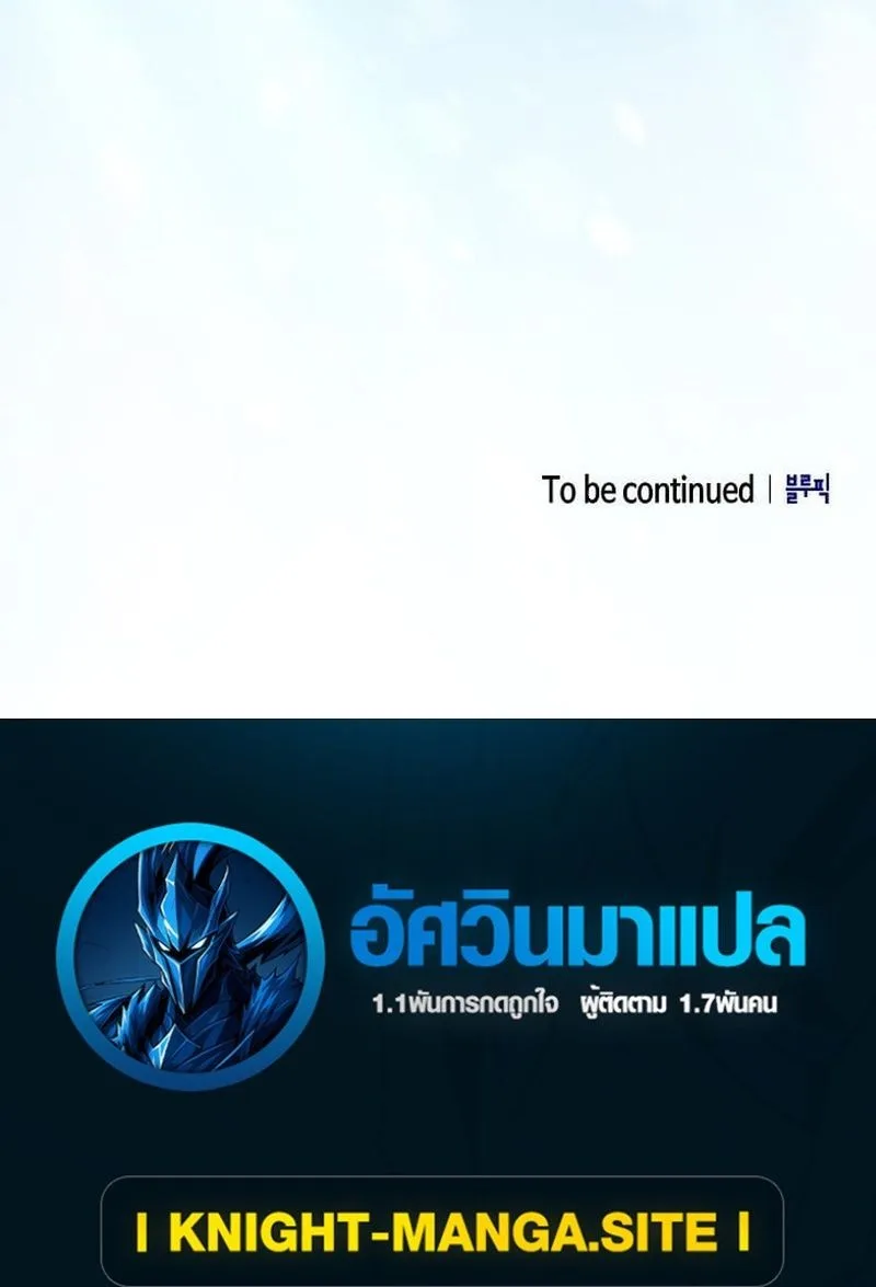 Pay-to-Win Martial God เทพสงครามเงินสด ตอนที่ 15 หน้า 17