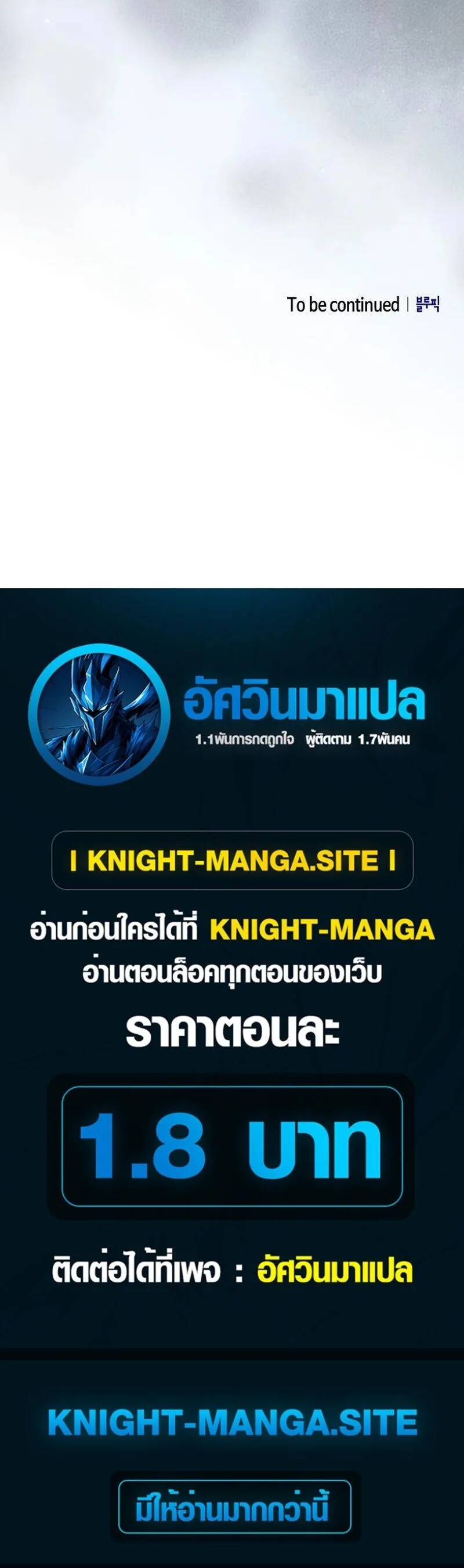 Pay-to-Win Martial God เทพสงครามเงินสด ตอนที่ 17 หน้า 27