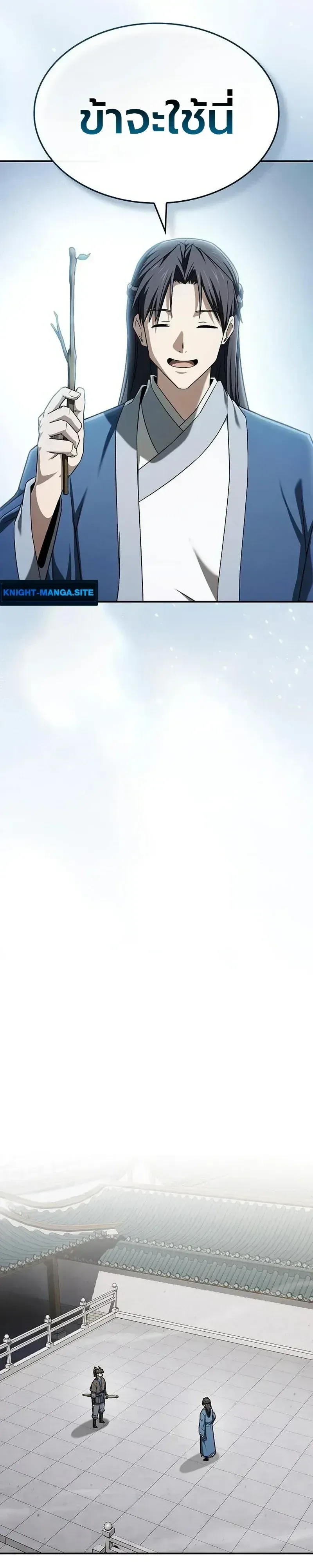 Pay-to-Win Martial God เทพสงครามเงินสด ตอนที่ 20 หน้า 2