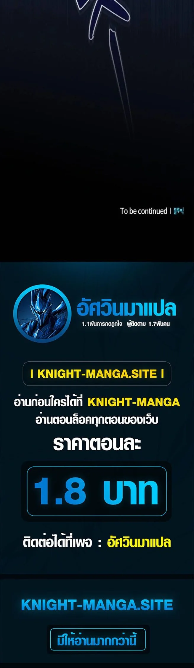 Pay-to-Win Martial God เทพสงครามเงินสด ตอนที่ 4 หน้า 16