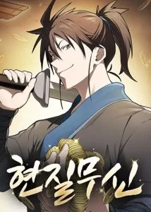 ปก Pay-to-Win Martial God เทพสงครามเงินสด