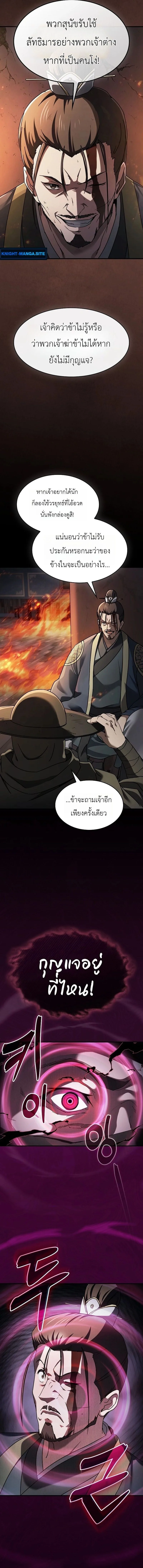 Pay-to-Win Martial God เทพสงครามเงินสด ตอนที่ 1 หน้า 3