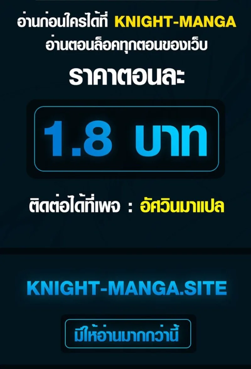 Pay-to-Win Martial God เทพสงครามเงินสด ตอนที่ 15 หน้า 18