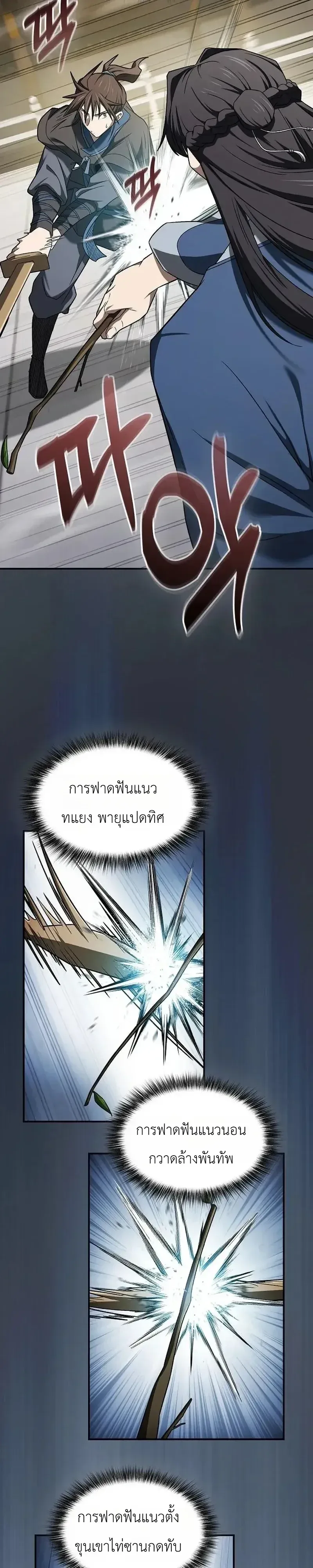 Pay-to-Win Martial God เทพสงครามเงินสด ตอนที่ 20 หน้า 9