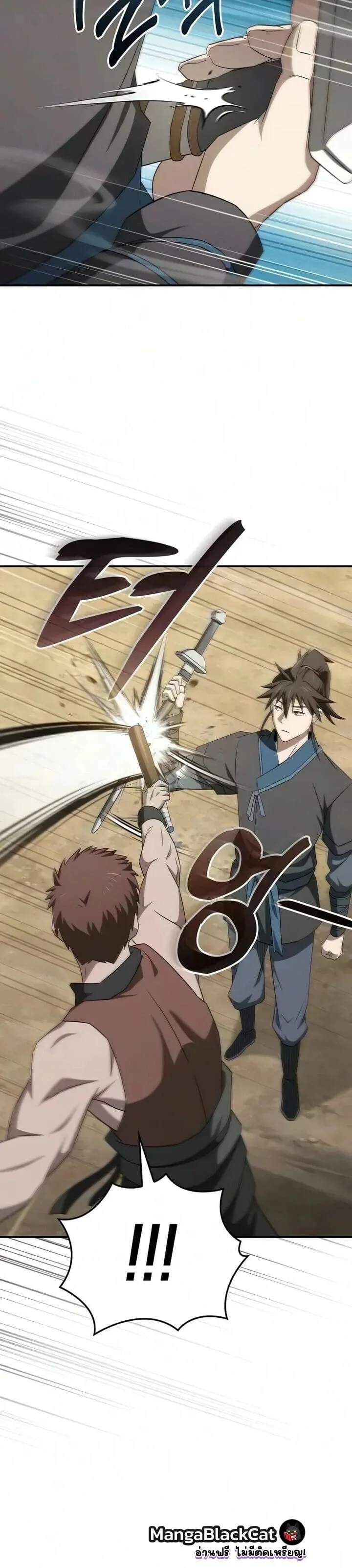 Pay-to-Win Martial God เทพสงครามเงินสด ตอนที่ 34 หน้า 14