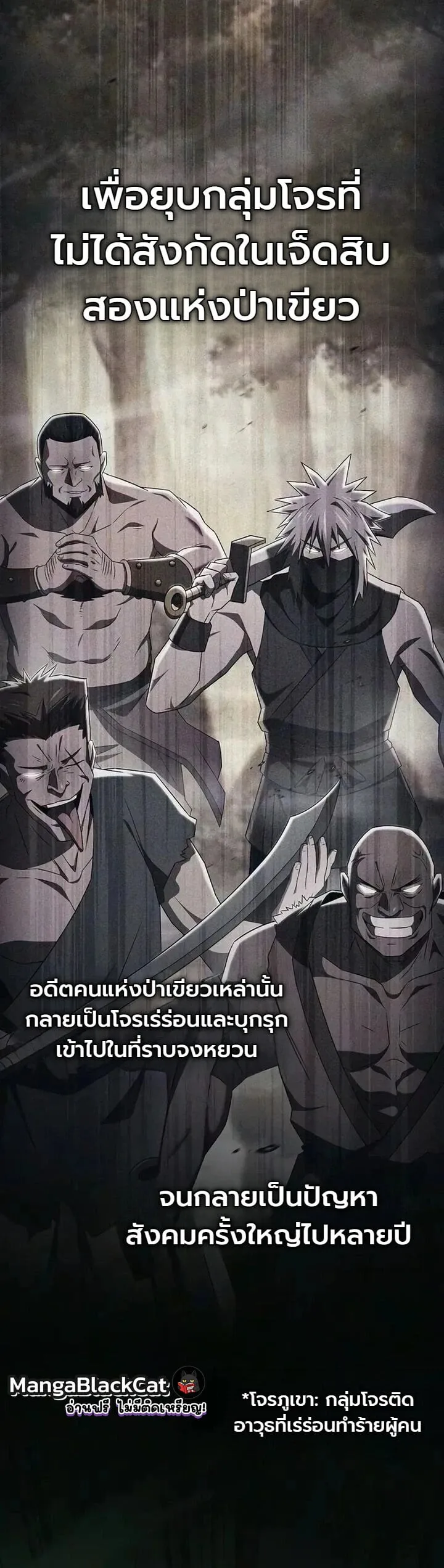 Pay-to-Win Martial God เทพสงครามเงินสด ตอนที่ 34 หน้า 2