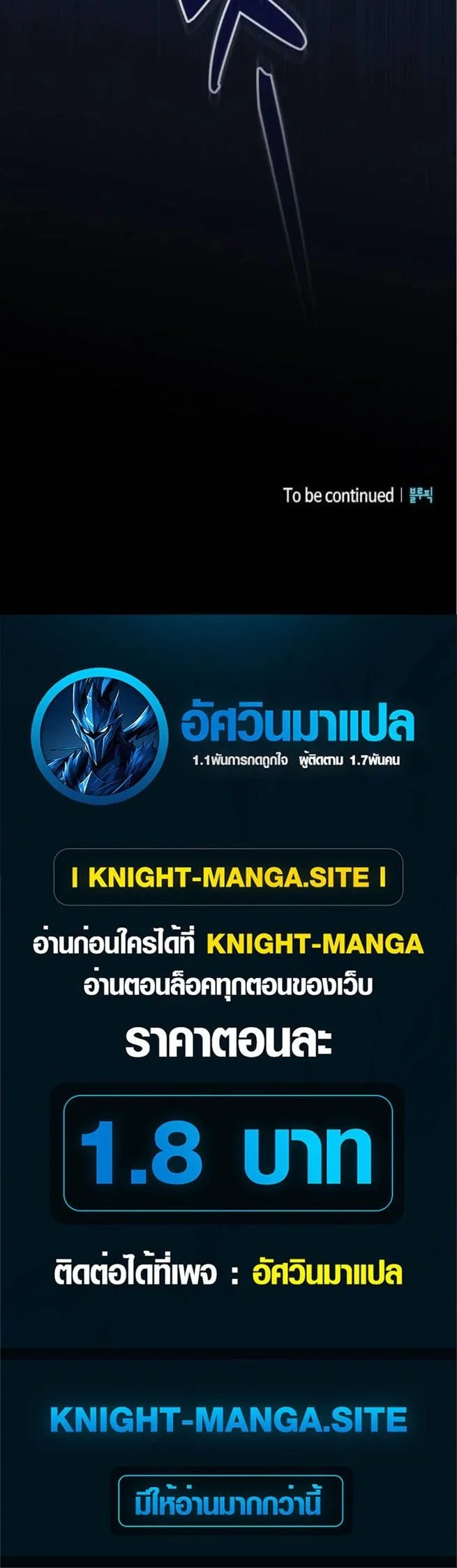Pay-to-Win Martial God เทพสงครามเงินสด ตอนที่ 4 หน้า 16