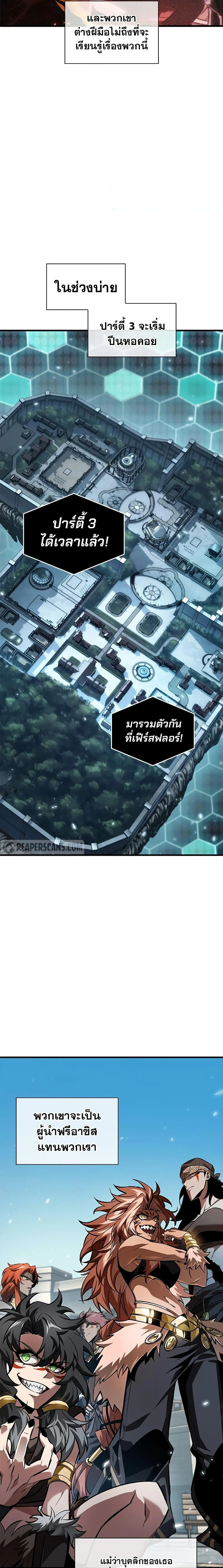 Pick Me Up Infinite Gacha สุ่มฉันขึ้นมา กาชาแห่งอนันต์ ตอนที่ 100 หน้า 10