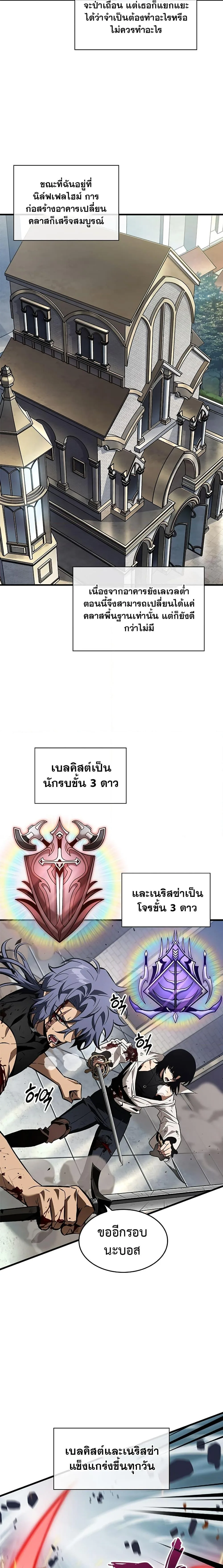 Pick Me Up Infinite Gacha สุ่มฉันขึ้นมา กาชาแห่งอนันต์ ตอนที่ 100 หน้า 11