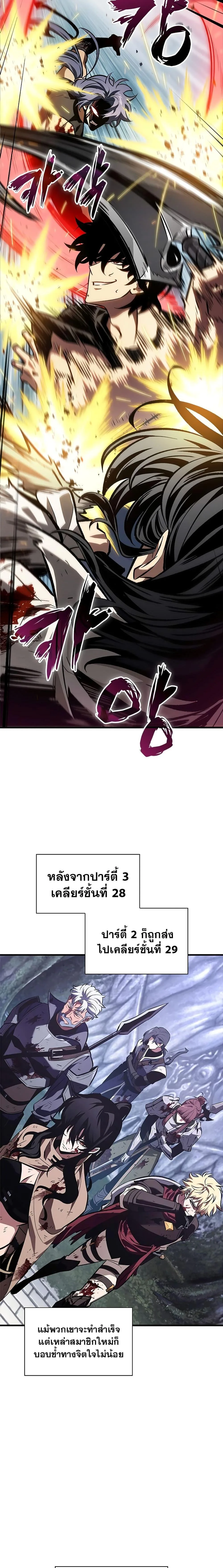 Pick Me Up Infinite Gacha สุ่มฉันขึ้นมา กาชาแห่งอนันต์ ตอนที่ 100 หน้า 12