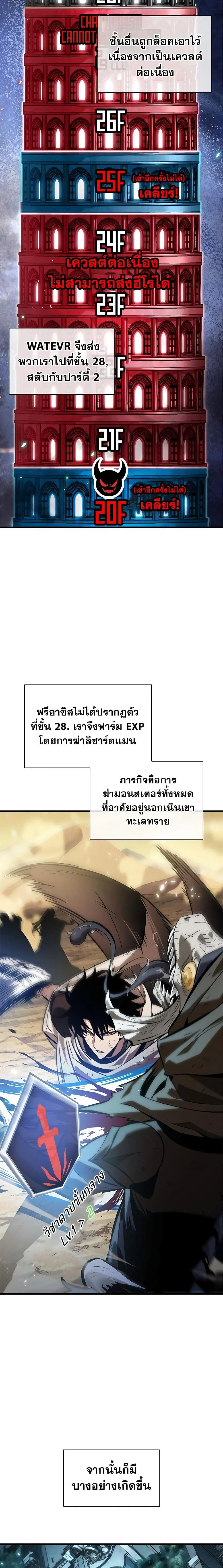 Pick Me Up Infinite Gacha สุ่มฉันขึ้นมา กาชาแห่งอนันต์ ตอนที่ 100 หน้า 14
