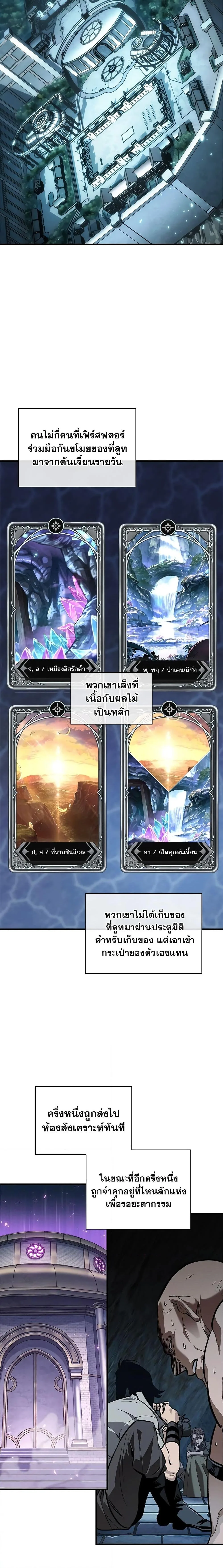 Pick Me Up Infinite Gacha สุ่มฉันขึ้นมา กาชาแห่งอนันต์ ตอนที่ 100 หน้า 15
