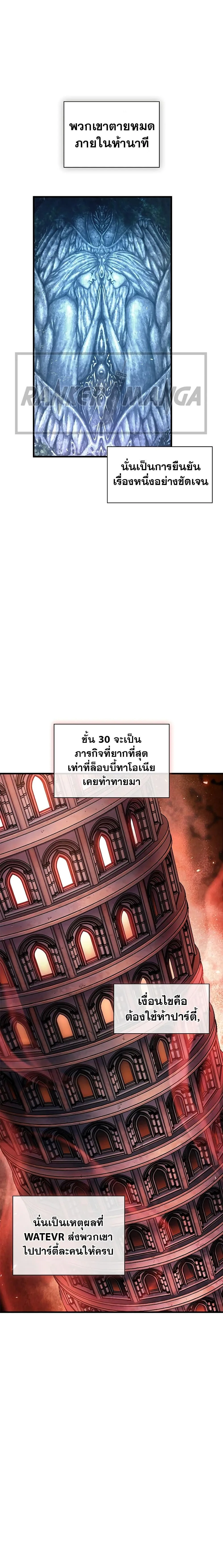 Pick Me Up Infinite Gacha สุ่มฉันขึ้นมา กาชาแห่งอนันต์ ตอนที่ 100 หน้า 17