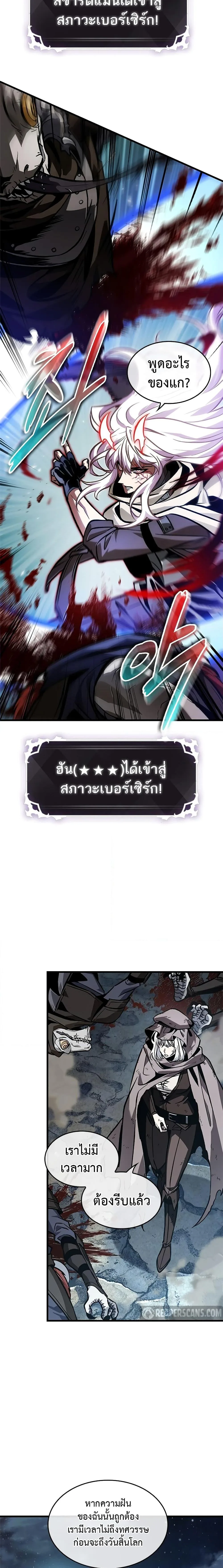 Pick Me Up Infinite Gacha สุ่มฉันขึ้นมา กาชาแห่งอนันต์ ตอนที่ 100 หน้า 2